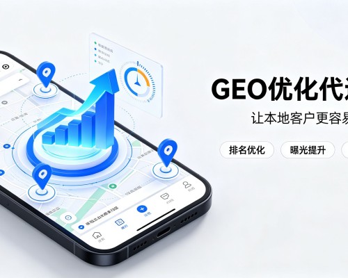 海勃湾GEO优化