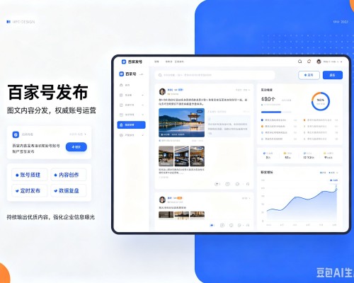 海勃湾百家号信息发布代运营